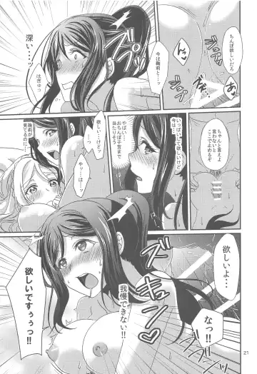 [Ueto Seri] 3P PARTY TRAIN Fhentai - Page 22