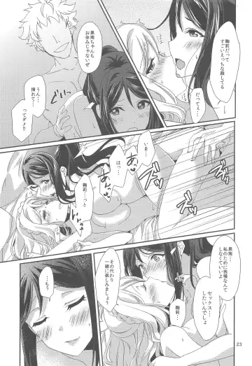 [Ueto Seri] 3P PARTY TRAIN Fhentai - Page 24