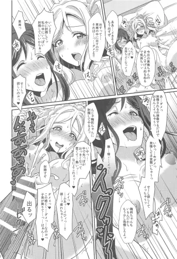 [Ueto Seri] 3P PARTY TRAIN Fhentai - Page 27