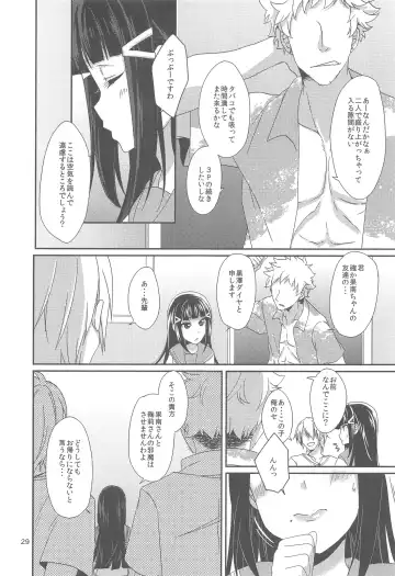 [Ueto Seri] 3P PARTY TRAIN Fhentai - Page 30