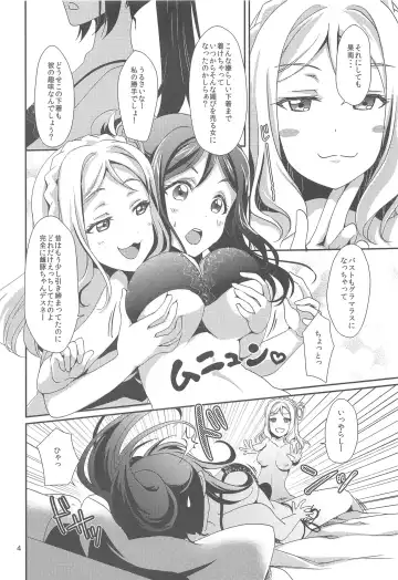 [Ueto Seri] 3P PARTY TRAIN Fhentai - Page 5