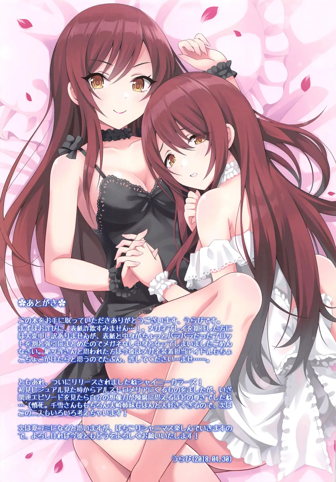 [Urabi] Saisho no Himegoto Fhentai - Page 12