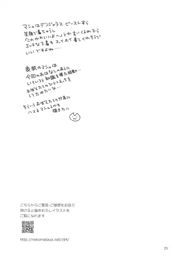 [Nekomata Naomi] Mash no Hajimete Tutorial Fhentai - Page 25