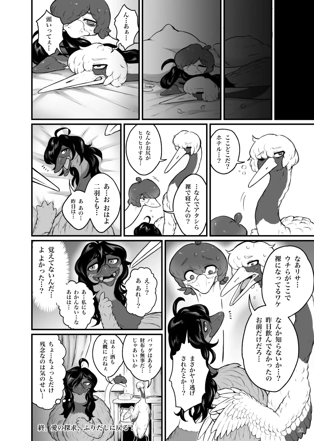 [Bubonic] くびながーるず-コピー本収録版 Fhentai - Page 14