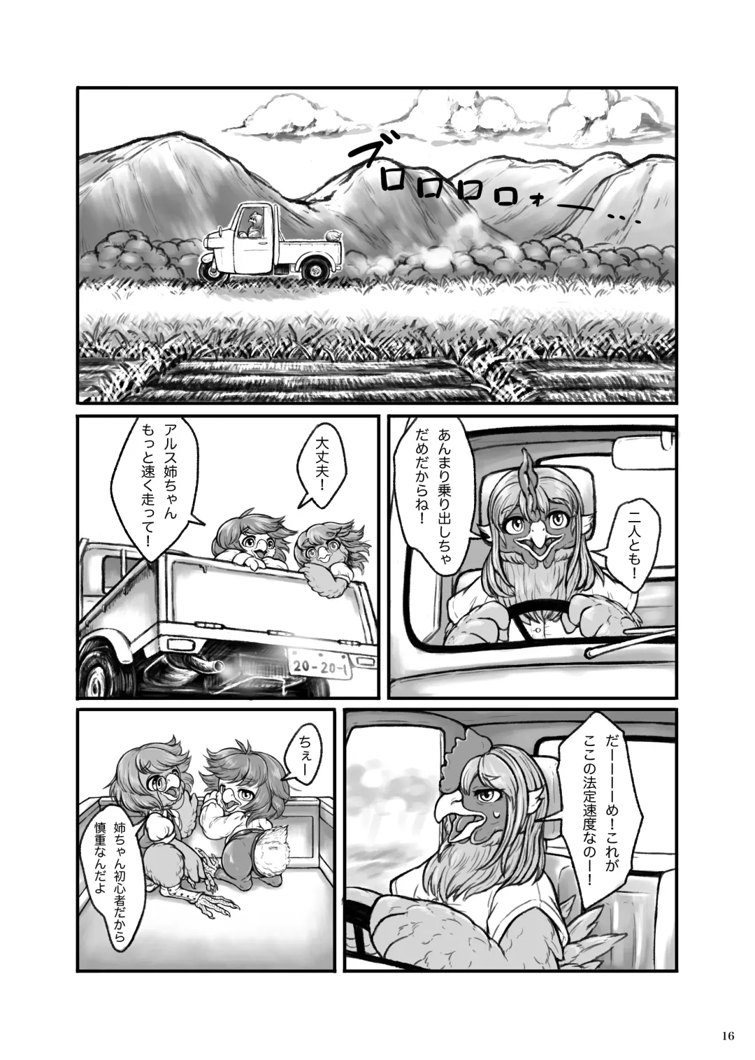 [Bubonic] くびながーるず-コピー本収録版 Fhentai - Page 16