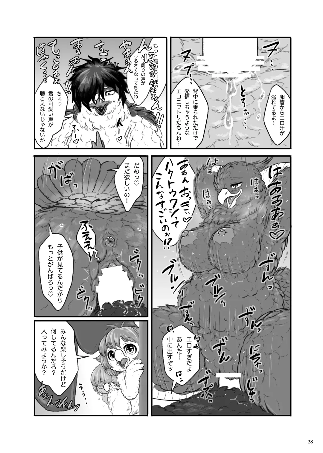 [Bubonic] くびながーるず-コピー本収録版 Fhentai - Page 28