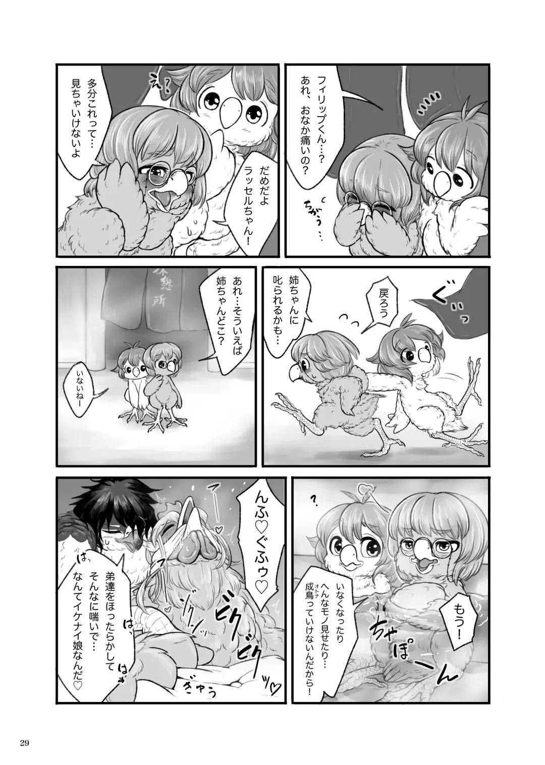 [Bubonic] くびながーるず-コピー本収録版 Fhentai - Page 29
