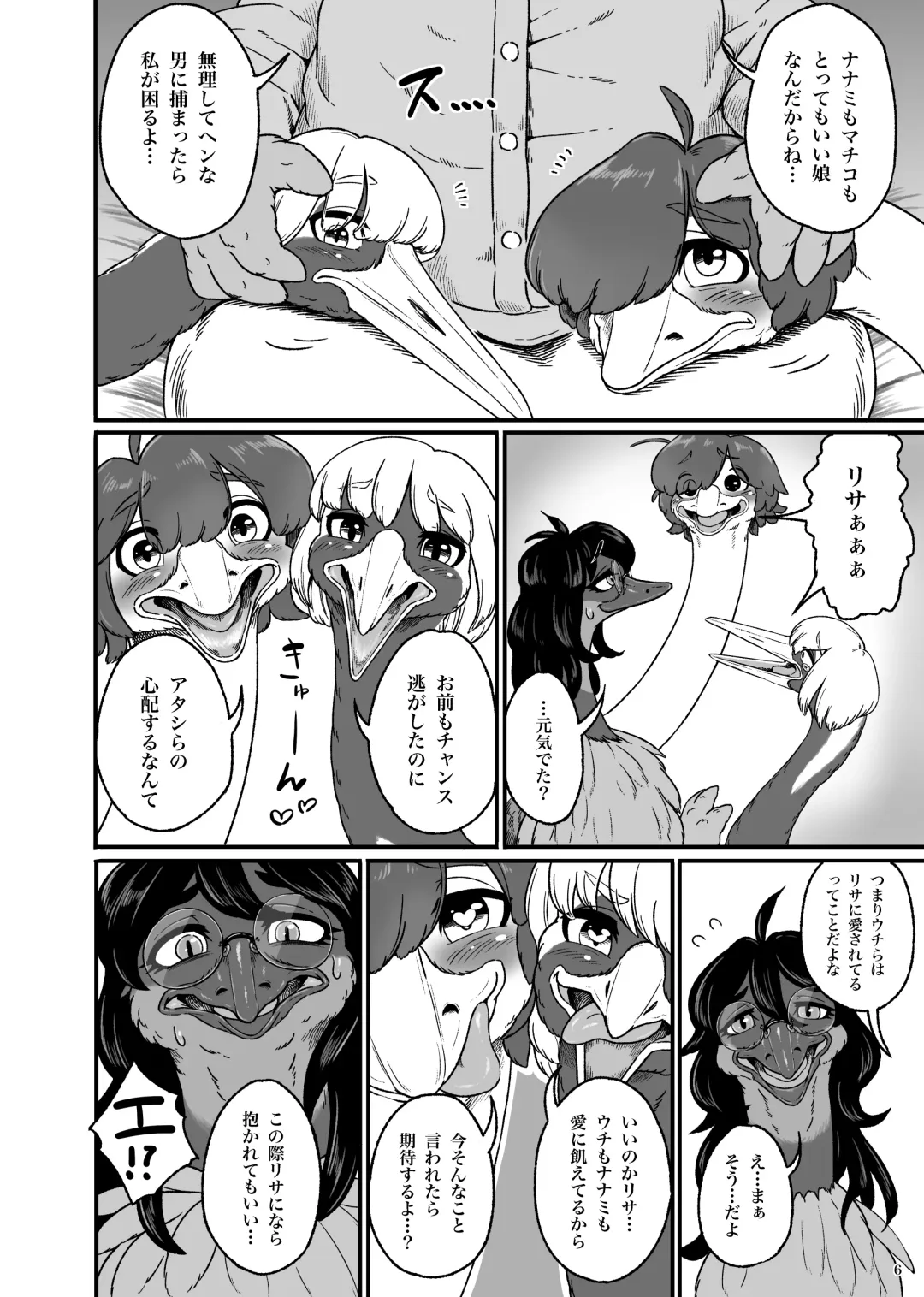 [Bubonic] くびながーるず-コピー本収録版 Fhentai - Page 6