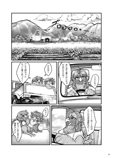 [Bubonic] くびながーるず-コピー本収録版 Fhentai - Page 16