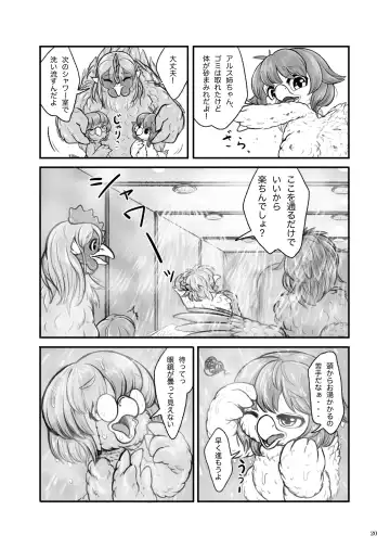 [Bubonic] くびながーるず-コピー本収録版 Fhentai - Page 20