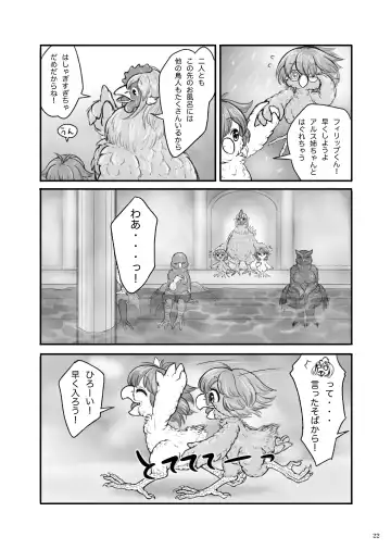 [Bubonic] くびながーるず-コピー本収録版 Fhentai - Page 22