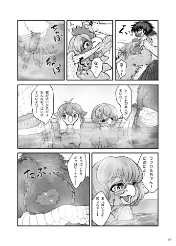 [Bubonic] くびながーるず-コピー本収録版 Fhentai - Page 24