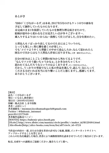 [Bubonic] くびながーるず-コピー本収録版 Fhentai - Page 32