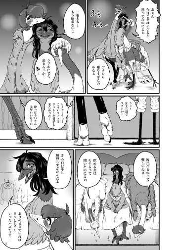 [Bubonic] くびながーるず-コピー本収録版 Fhentai - Page 5