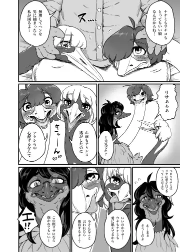 [Bubonic] くびながーるず-コピー本収録版 Fhentai - Page 6