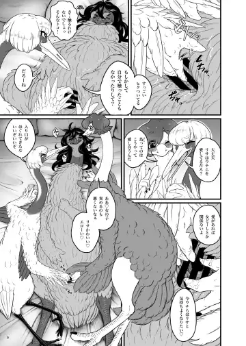 [Bubonic] くびながーるず-コピー本収録版 Fhentai - Page 9