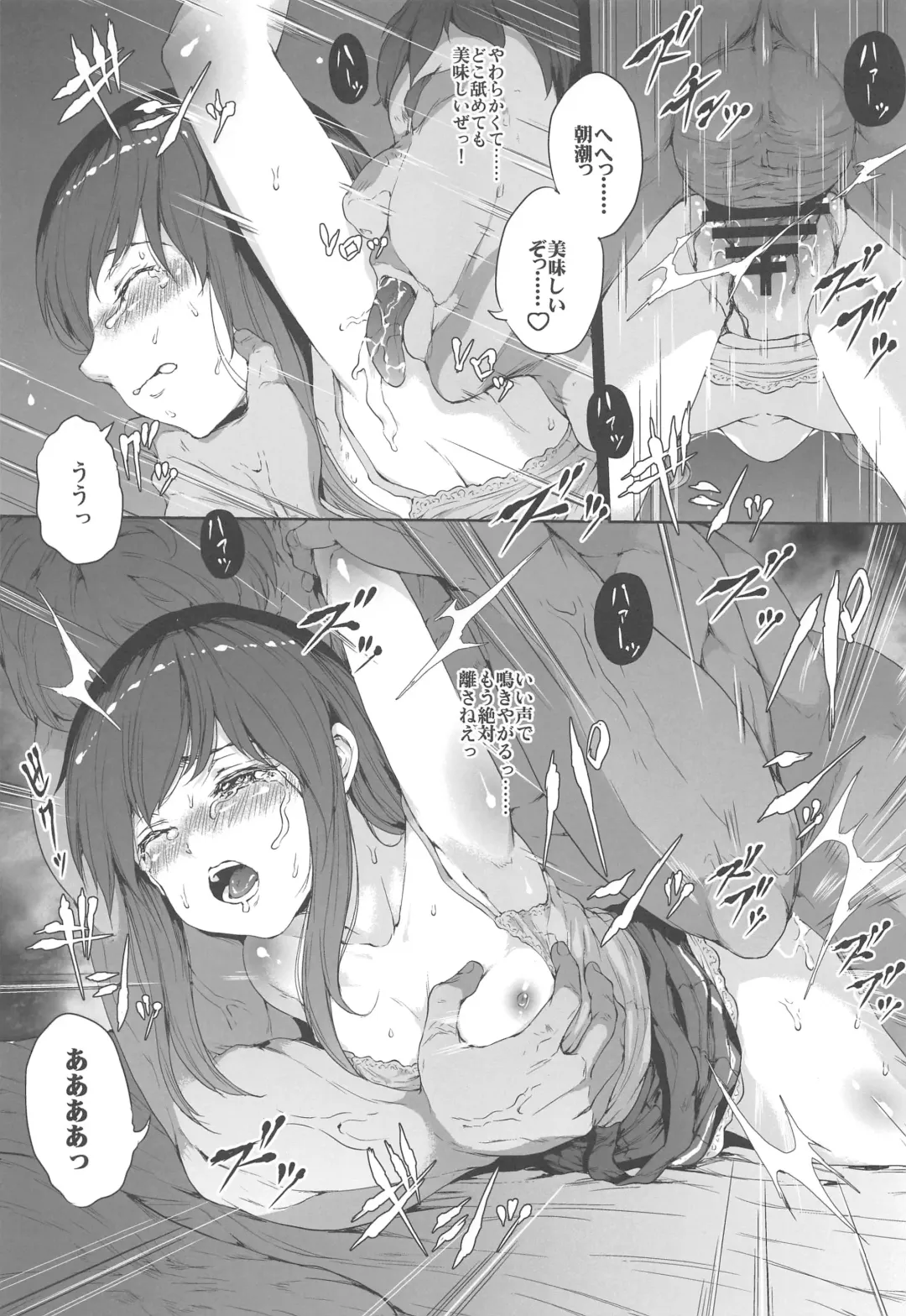[Yahiro] Shinsui Jikken Asashio Fhentai - Page 22