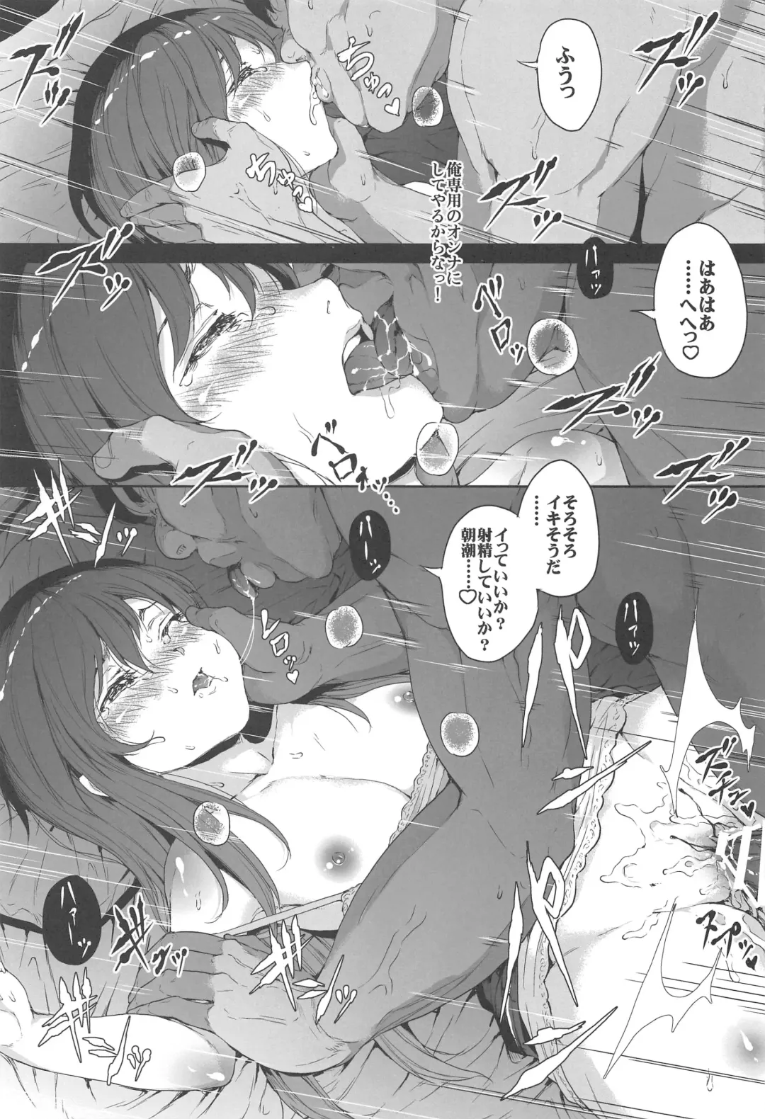 [Yahiro] Shinsui Jikken Asashio Fhentai - Page 26