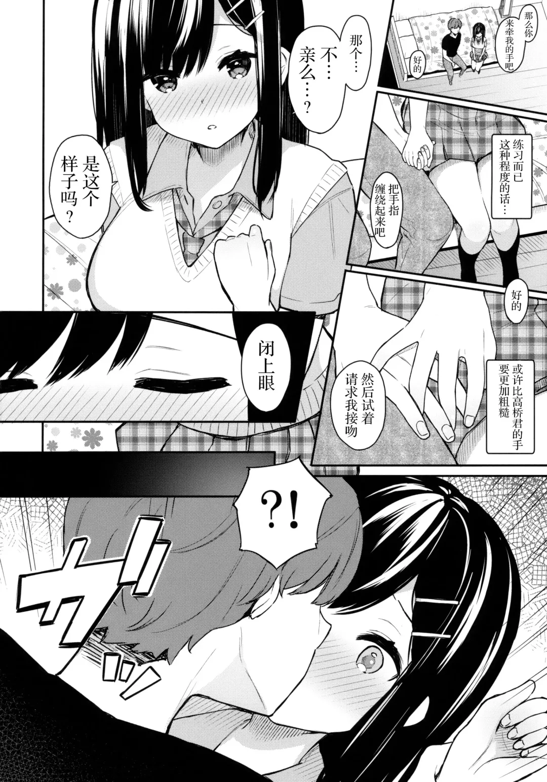 [Bekotarou] Itomusubi Fhentai - Page 10