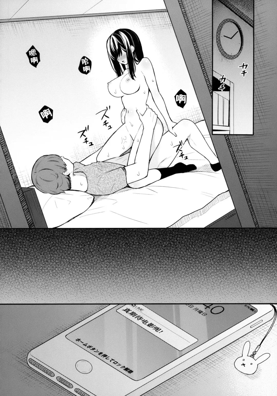 [Bekotarou] Itomusubi Fhentai - Page 26