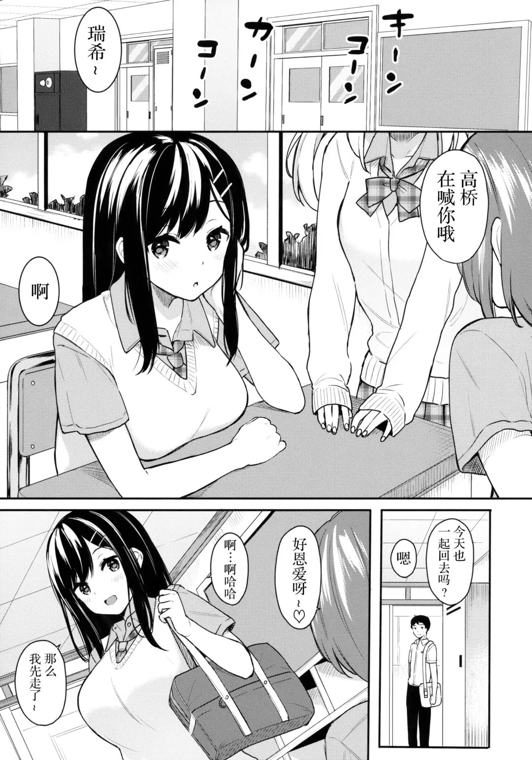 [Bekotarou] Itomusubi Fhentai - Page 5