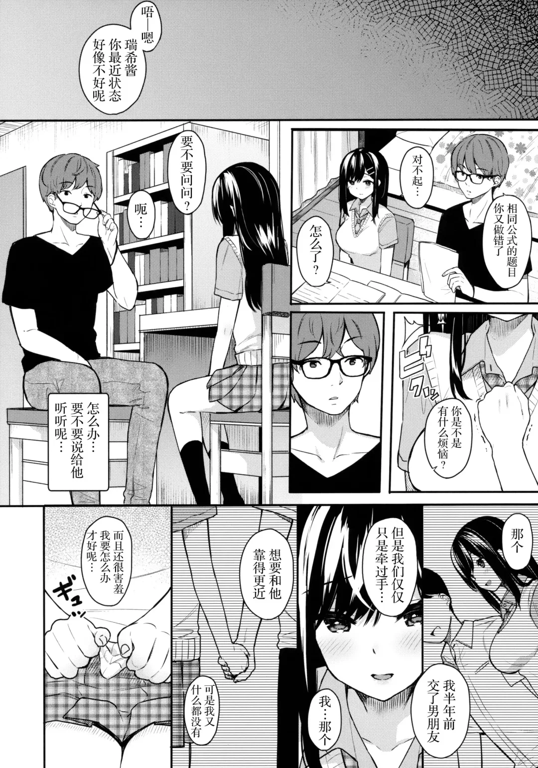 [Bekotarou] Itomusubi Fhentai - Page 8