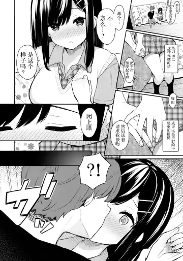 [Bekotarou] Itomusubi Fhentai - Page 10