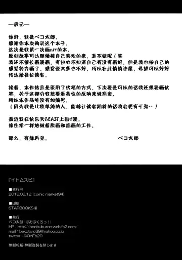 [Bekotarou] Itomusubi Fhentai - Page 27