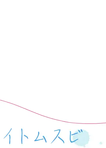 [Bekotarou] Itomusubi Fhentai - Page 30