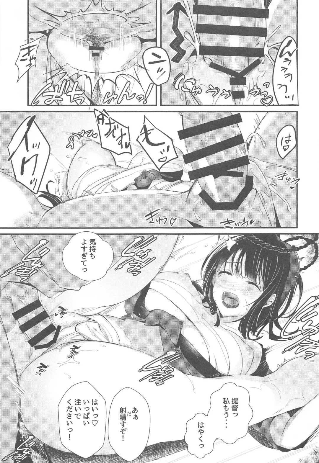 [Hayakawa Akari] Mugen Houyou Takao - Takao meets Takao Fhentai - Page 14