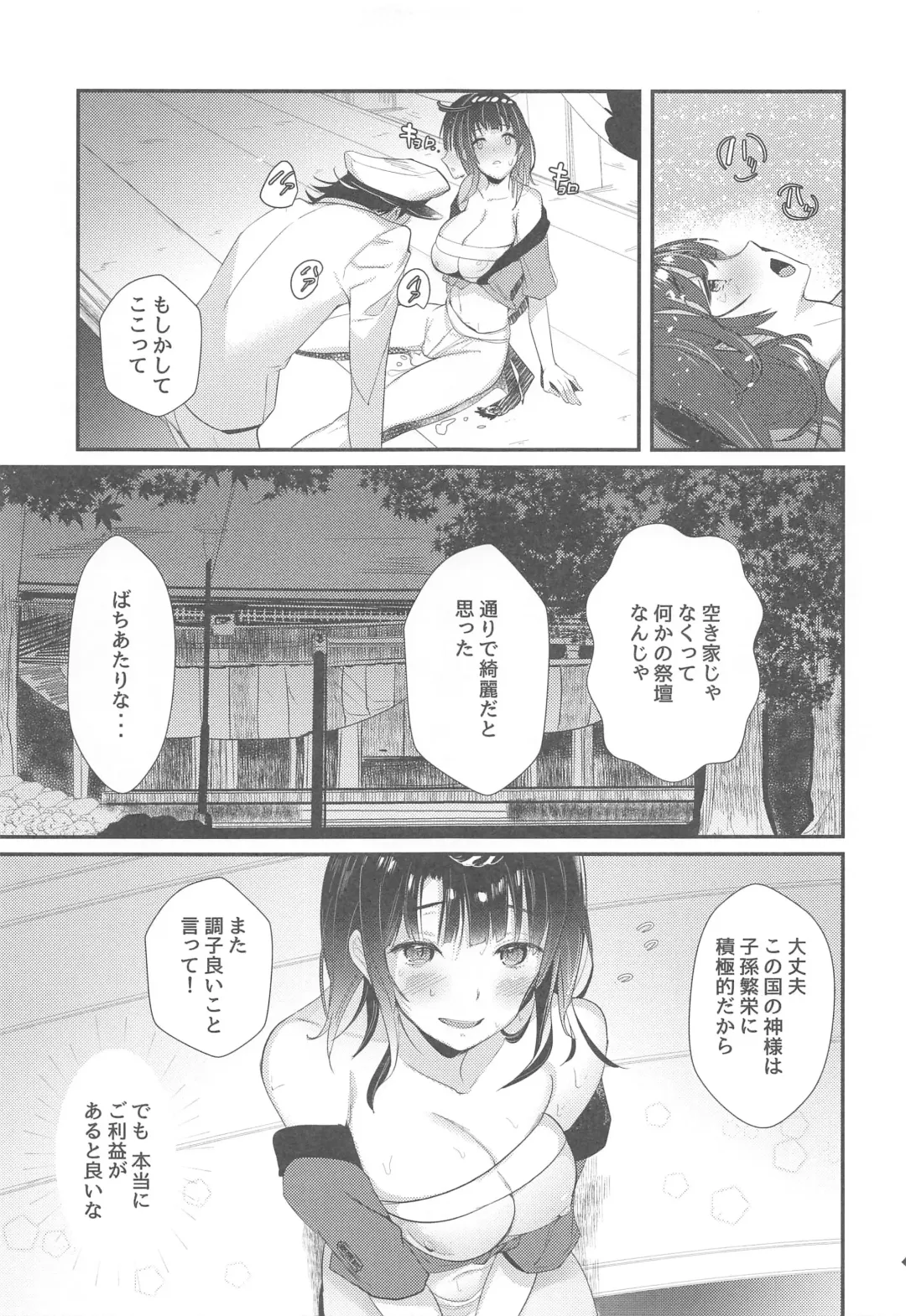[Hayakawa Akari] Mugen Houyou Takao - Takao meets Takao Fhentai - Page 16