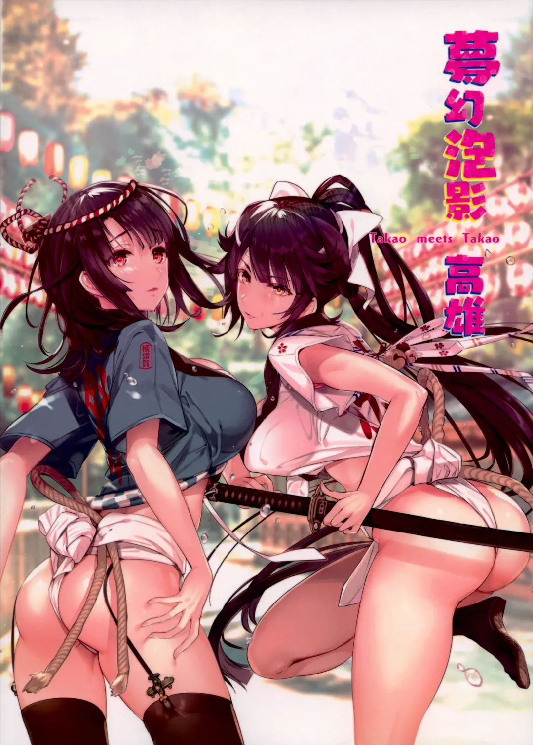 [Hayakawa Akari] Mugen Houyou Takao - Takao meets Takao Fhentai - Page 22