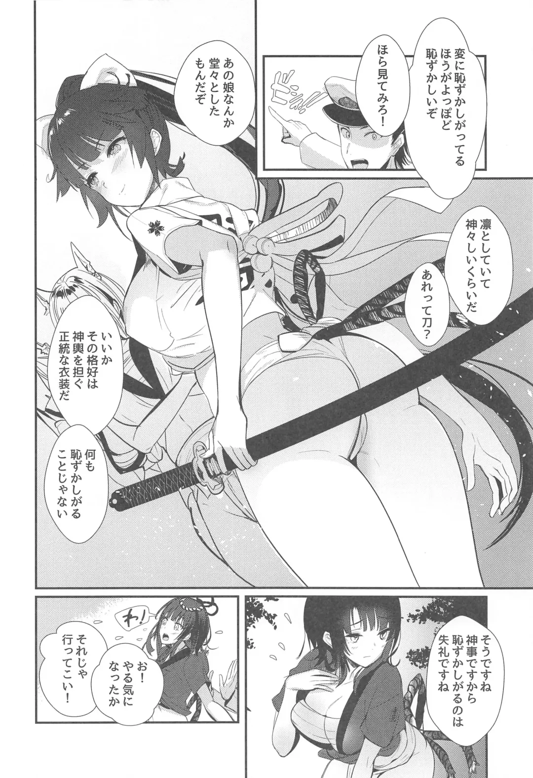 [Hayakawa Akari] Mugen Houyou Takao - Takao meets Takao Fhentai - Page 3