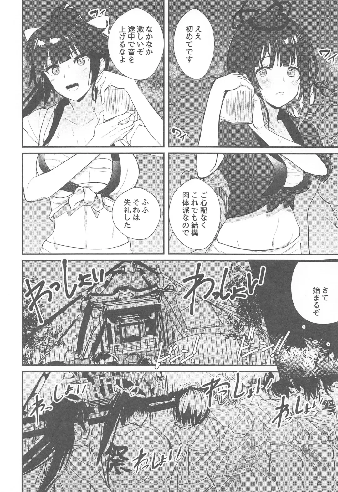 [Hayakawa Akari] Mugen Houyou Takao - Takao meets Takao Fhentai - Page 7