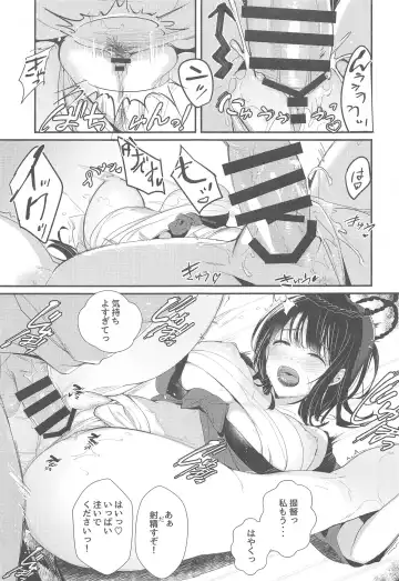 [Hayakawa Akari] Mugen Houyou Takao - Takao meets Takao Fhentai - Page 14