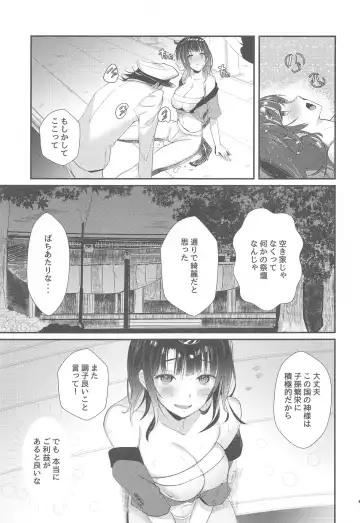 [Hayakawa Akari] Mugen Houyou Takao - Takao meets Takao Fhentai - Page 16