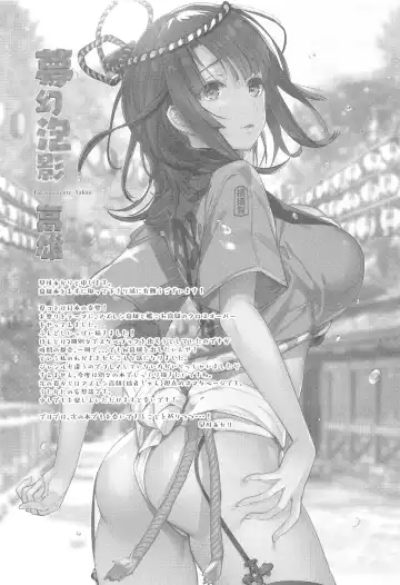 [Hayakawa Akari] Mugen Houyou Takao - Takao meets Takao Fhentai - Page 17