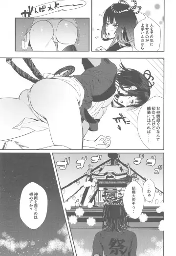 [Hayakawa Akari] Mugen Houyou Takao - Takao meets Takao Fhentai - Page 4