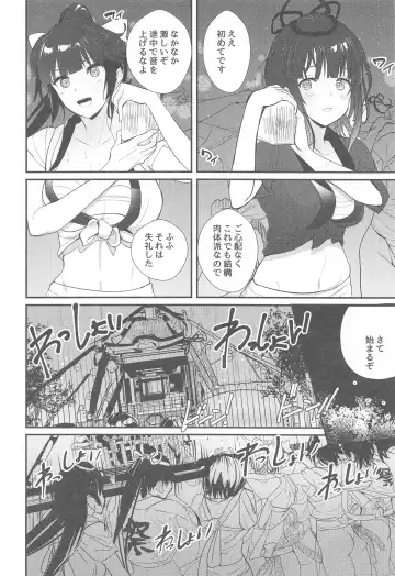 [Hayakawa Akari] Mugen Houyou Takao - Takao meets Takao Fhentai - Page 7