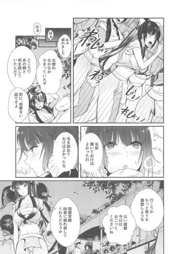 [Hayakawa Akari] Mugen Houyou Takao - Takao meets Takao Fhentai - Page 8