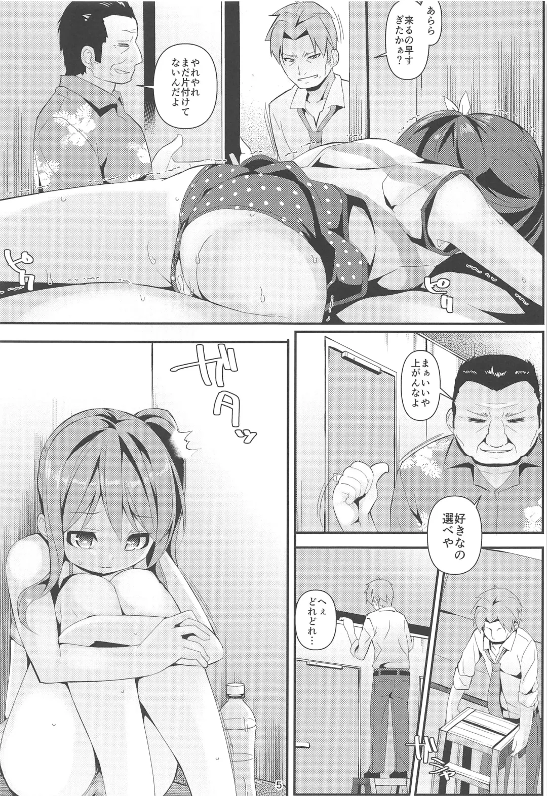 [Art Jam] JC Idou Kouishitsu (Nise) Futarime... Kazuna Fhentai - Page 5