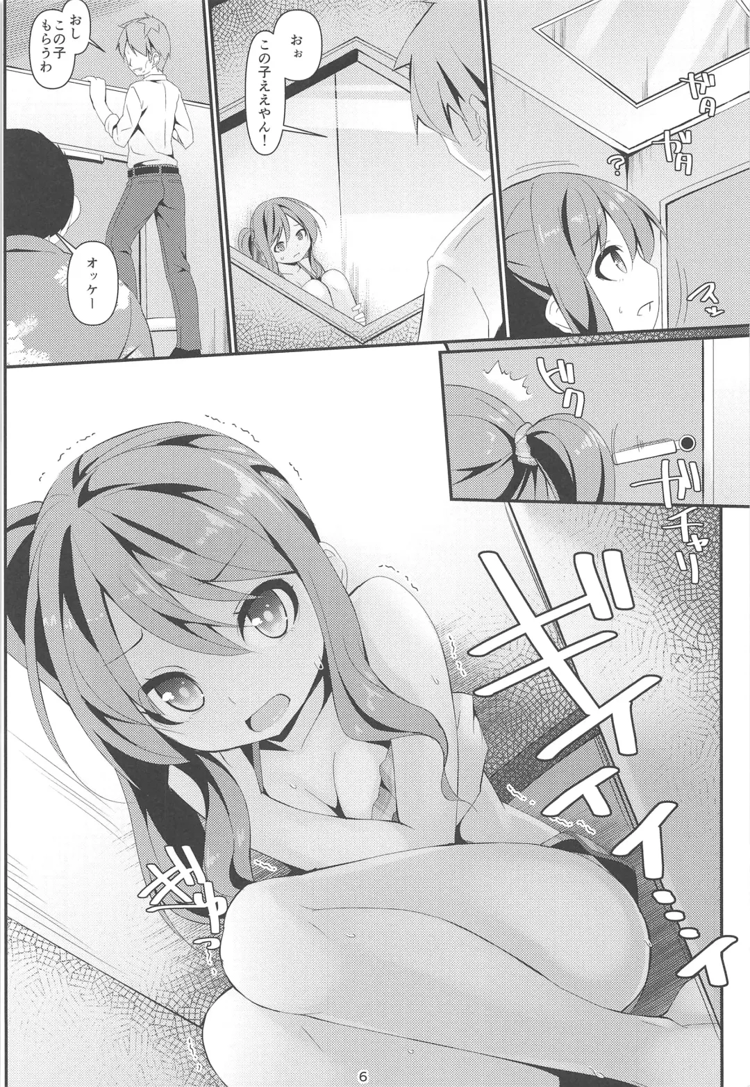 [Art Jam] JC Idou Kouishitsu (Nise) Futarime... Kazuna Fhentai - Page 6