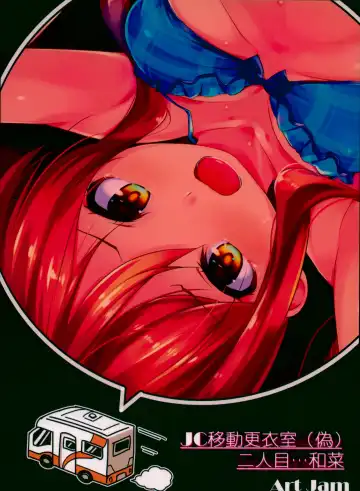 [Art Jam] JC Idou Kouishitsu (Nise) Futarime... Kazuna Fhentai - Page 31