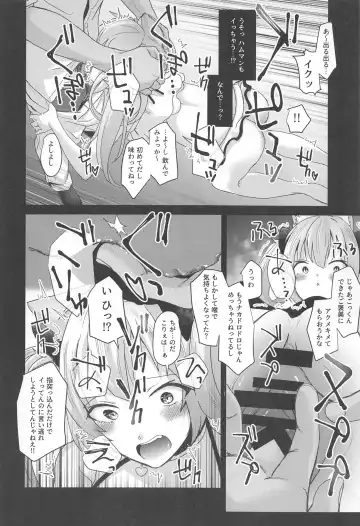 [Kyou No Gohan] Hammann ni Oshioki nante Iranai no da Fhentai - Page 13