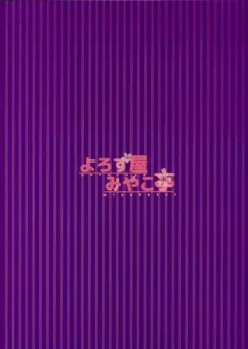 [Kyou No Gohan] Hammann ni Oshioki nante Iranai no da Fhentai - Page 22