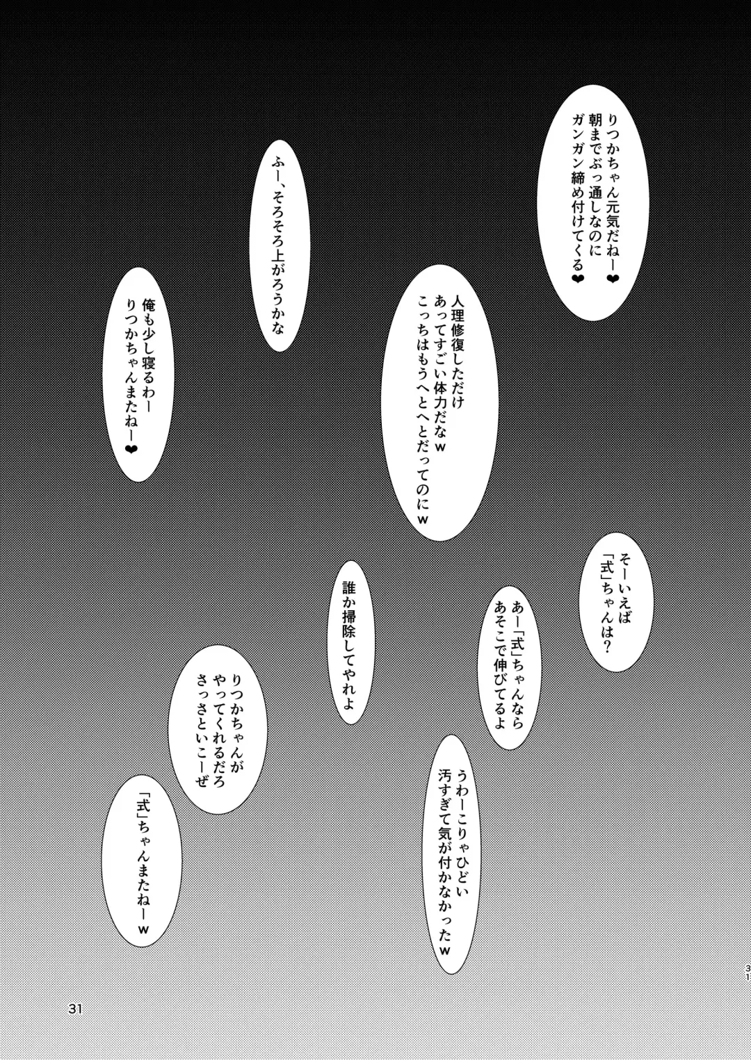 [Aoreyo] Abnormal Servant Vol. 1 Fhentai - Page 31