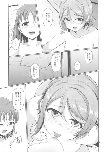 [Nanotsuki] summer Fhentai - Page 20