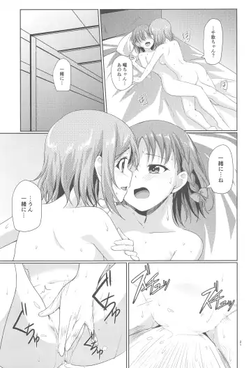 [Nanotsuki] summer Fhentai - Page 22