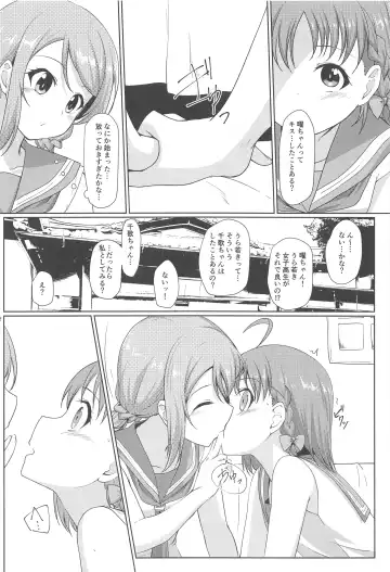 [Nanotsuki] summer Fhentai - Page 3