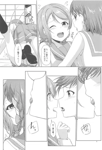 [Nanotsuki] summer Fhentai - Page 6